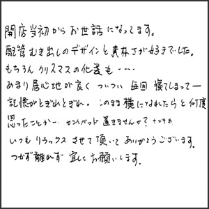品川の美容室　ヘアクチュールミヨ　体験談
