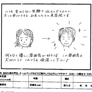 体験談画像1枚目
