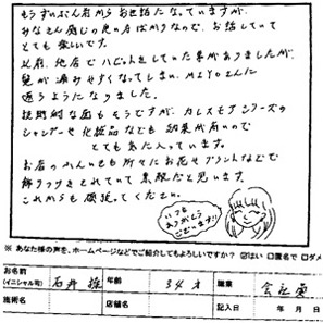 体験談画像2枚目