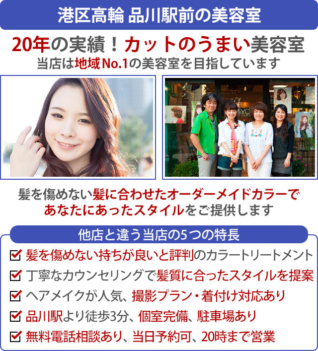 ヘアクチュールミヨについて ヘアクチュールミヨについて